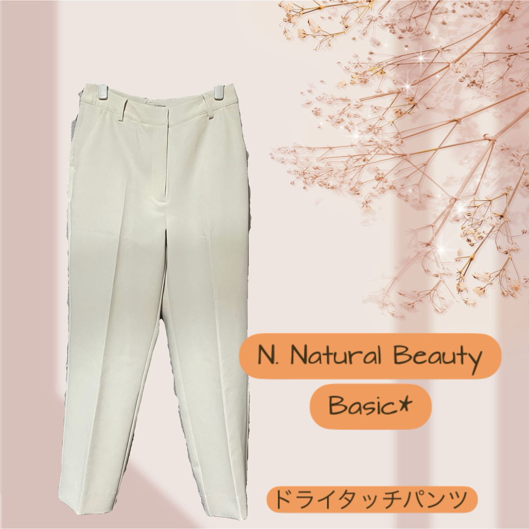N.Natural beauty basic(エヌナチュラルビューティーベーシック)のN. Natural Beauty Basic* ドライタッチパンツ レディースのパンツ(カジュアルパンツ)の商品写真