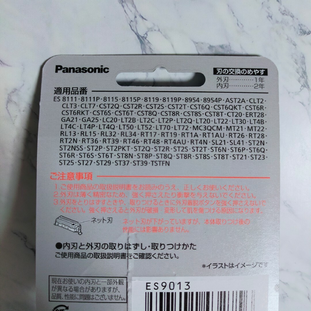 【新品】Panasonic パナソニック ラムダッシュ替刃セット ES9013 スマホ/家電/カメラの美容/健康(メンズシェーバー)の商品写真