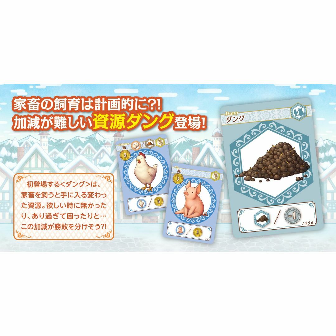 やのまん 生産と売買の商会発展ボードゲーム [ノーザンブランチ ファーム ウィズ キッズ/ベビー/マタニティのキッズ/ベビー/マタニティ その他(その他)の商品写真