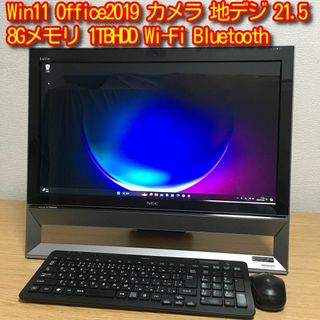 エヌイーシー(NEC)のWin11 Office 8G 1TB カメラ 地デジ Wi-Fi 21.5'(デスクトップ型PC)