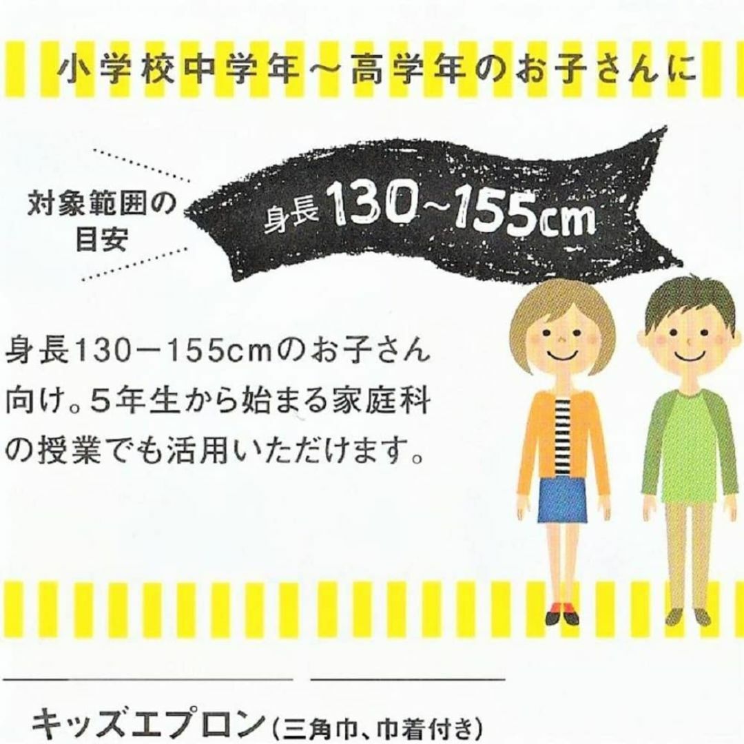 【色: ブルー】[SSY] 子供エプロン 5年生 6年生 エプロン 三角巾 収納 インテリア/住まい/日用品のキッチン/食器(その他)の商品写真