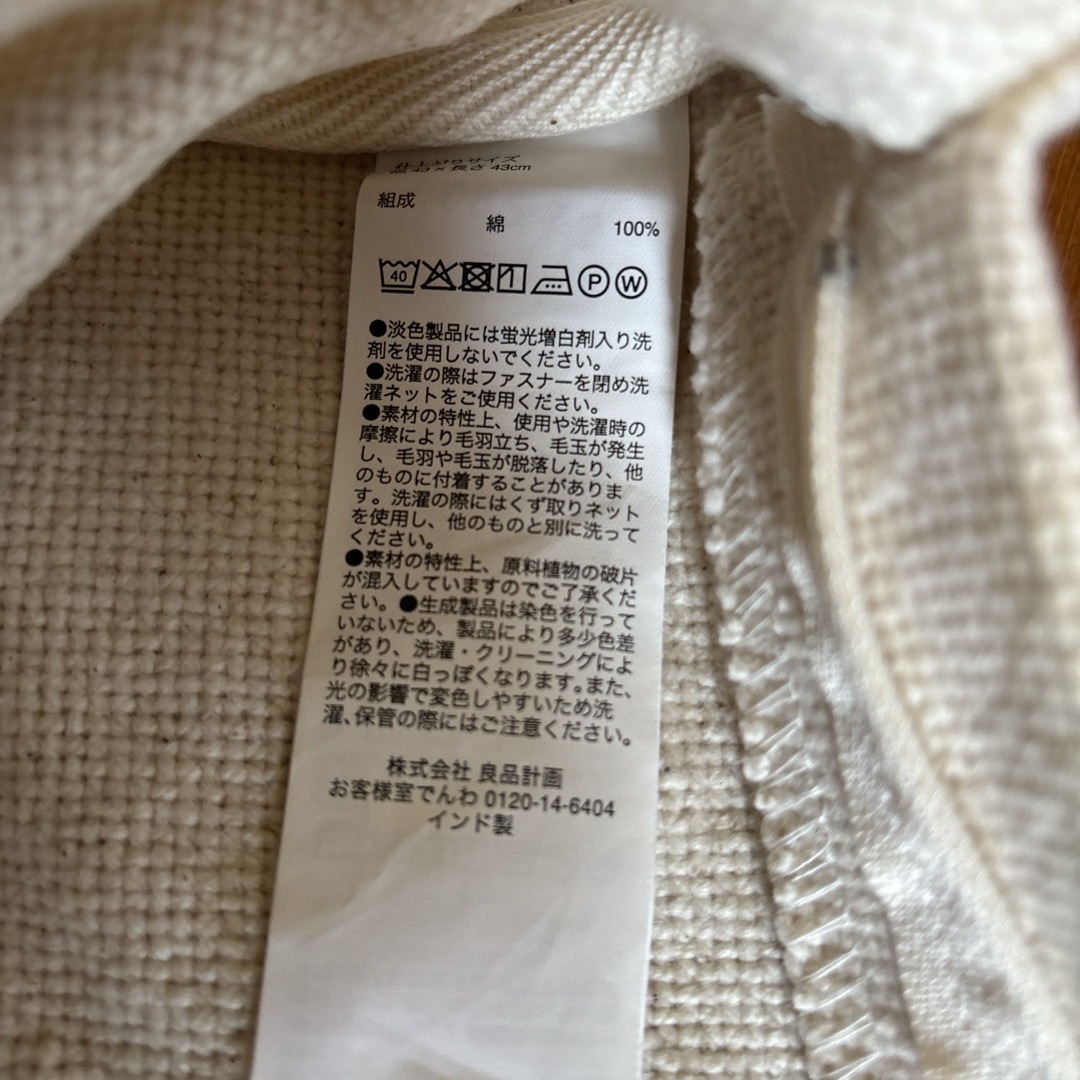 MUJI (無印良品)(ムジルシリョウヒン)の未使用に近い　無印良品　クッション　座布団　カバー　セット インテリア/住まい/日用品のインテリア小物(クッションカバー)の商品写真