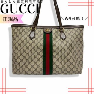 グッチ(Gucci)のグッチ GUCCI トートバッグ GGスプリーム シェリーライン ミディアム(トートバッグ)