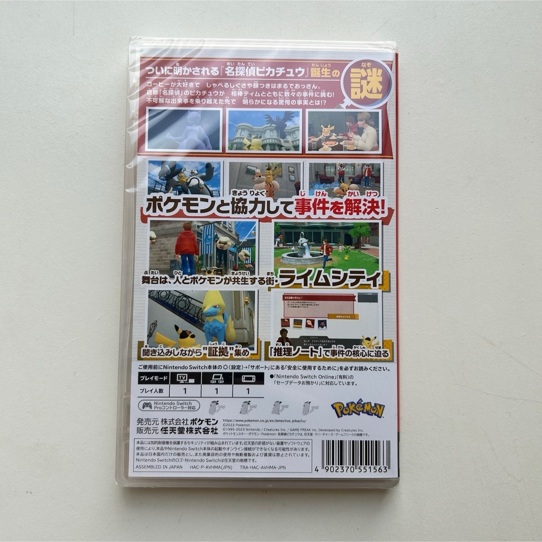 【新品未開封】 帰ってきた 名探偵ピカチュウ switch ソフト かえってきた エンタメ/ホビーのゲームソフト/ゲーム機本体(家庭用ゲームソフト)の商品写真