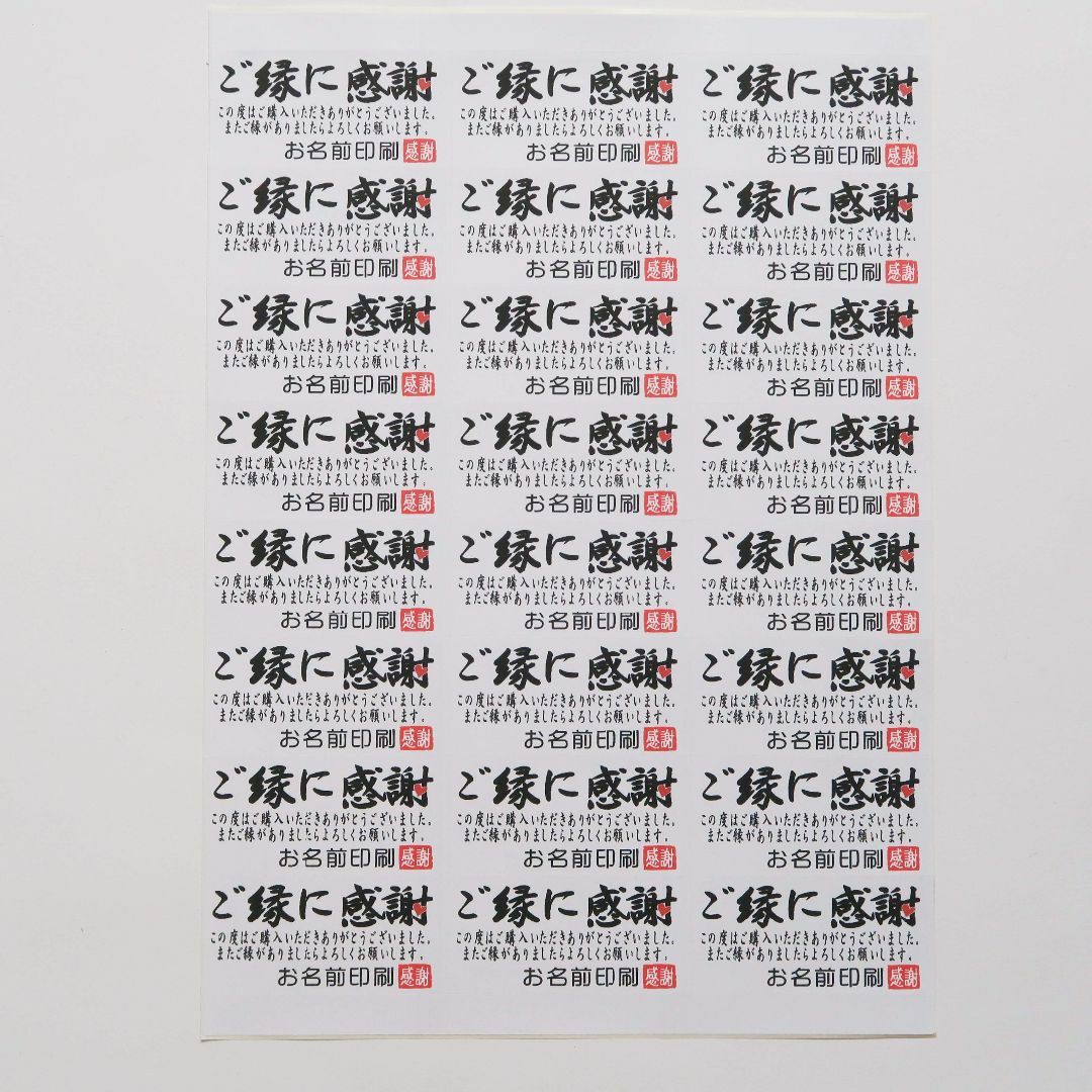 サンキューシール　№224E ハンドメイドの文具/ステーショナリー(カード/レター/ラッピング)の商品写真