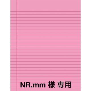 NR.mm 様 専用ページ(その他)