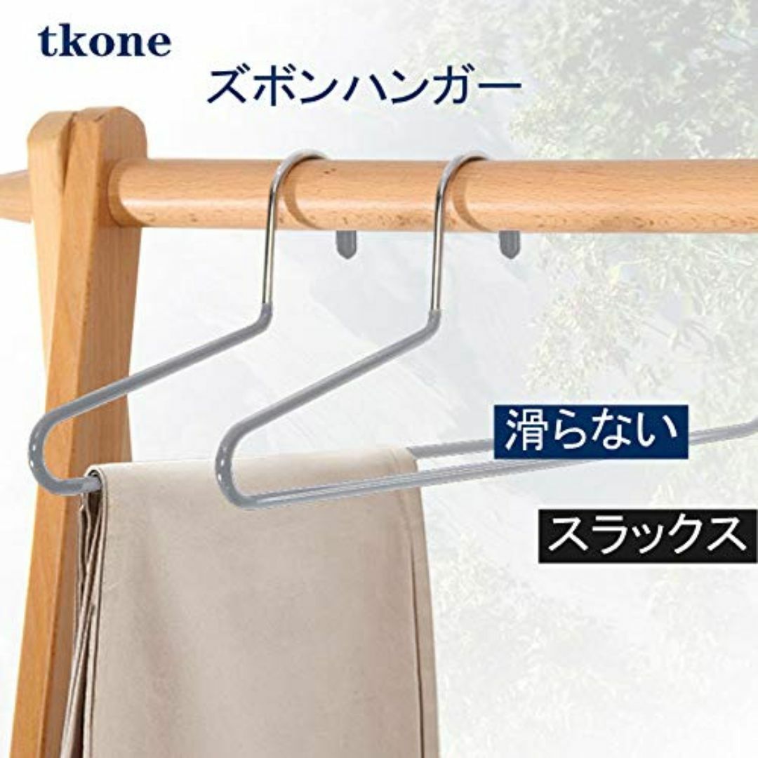 【色: ズボンハンガーグレー10pack】tkone ズボンハンガー パンツスカ インテリア/住まい/日用品の日用品/生活雑貨/旅行(日用品/生活雑貨)の商品写真