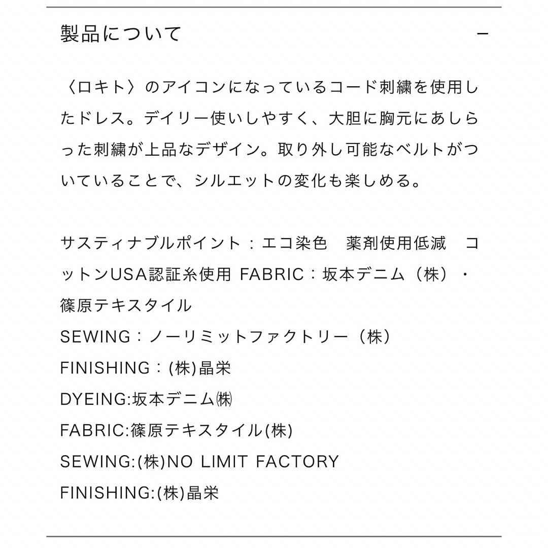 LOKITHO(ロキト)のJapan denim×LOKITHOコラボ商品　デニムワンピース　刺繍 レディースのワンピース(ロングワンピース/マキシワンピース)の商品写真