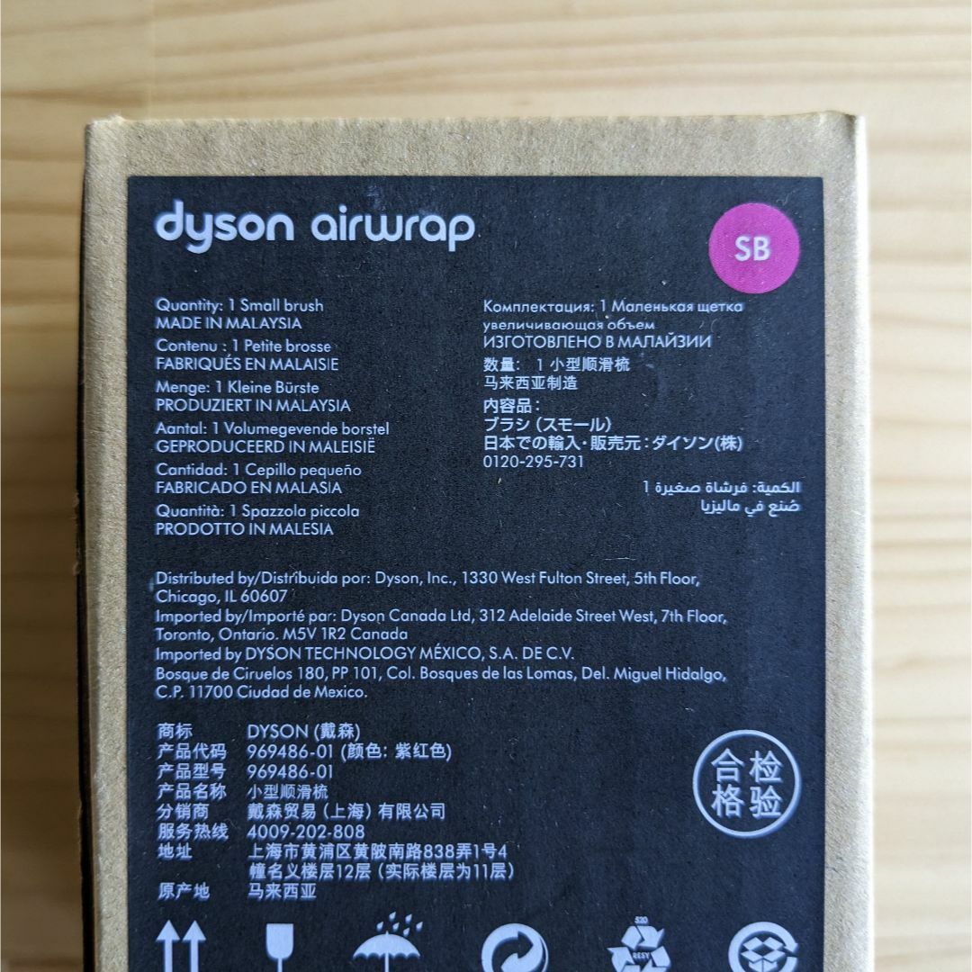 Dyson(ダイソン)の3個 新品 Dyson Airwrap アタッチメント スマホ/家電/カメラの美容/健康(ドライヤー)の商品写真