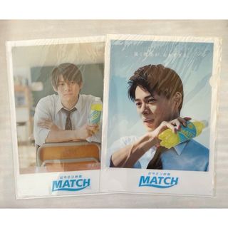 【未開封】 平野紫耀CM "ビタミン炭酸MATCH" 〈クリアファイル〉2種 ①(その他)