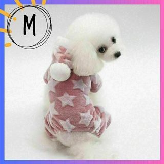 ドッグウェア 犬服 ペット服 ロンパース 星柄 フリース M ピンク 新品(犬)