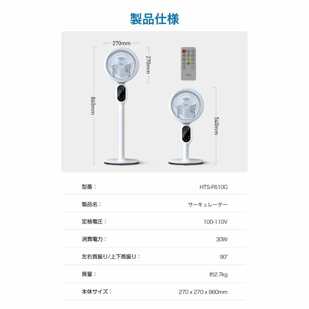 3D首振り&AIモード 扇風機 リビング サーキュレーター イオン除菌 上下左右 スマホ/家電/カメラの冷暖房/空調(その他)の商品写真