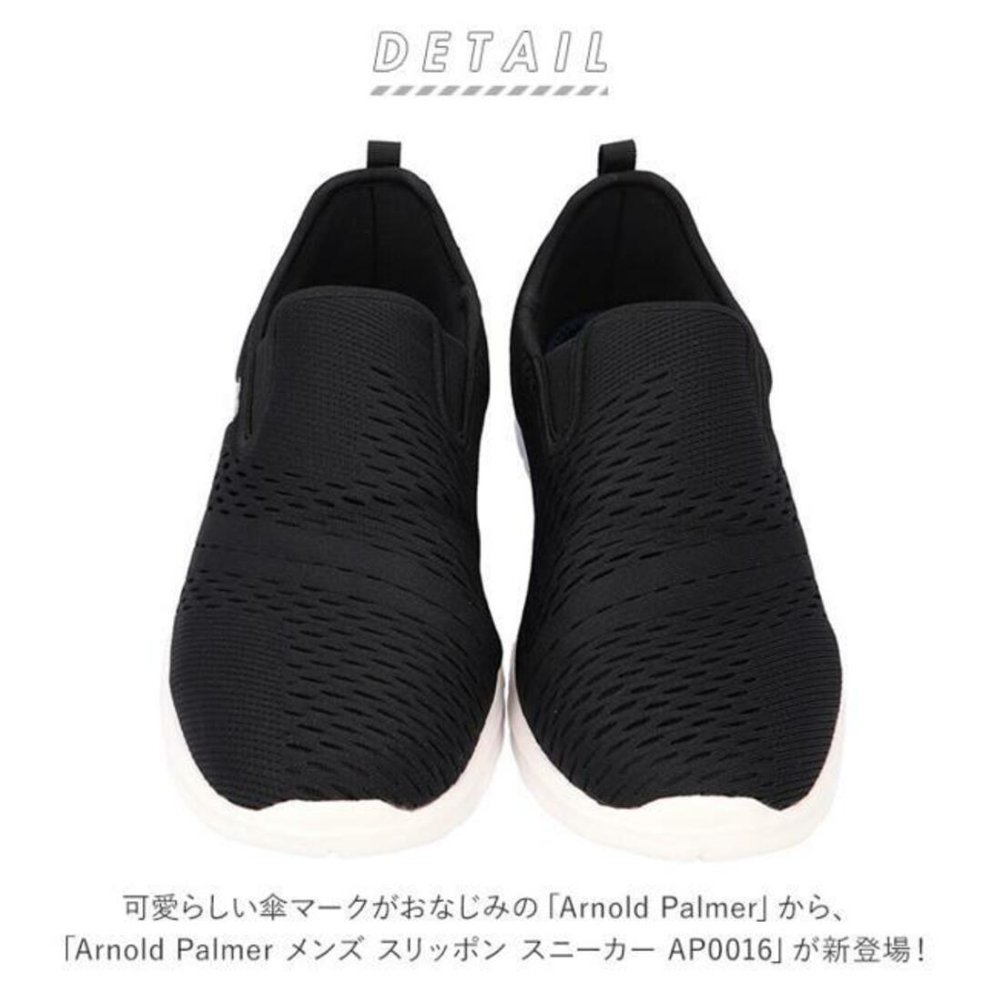 Arnold Palmer メンズ スリッポン スニーカー AP0016 メンズの靴/シューズ(スリッポン/モカシン)の商品写真