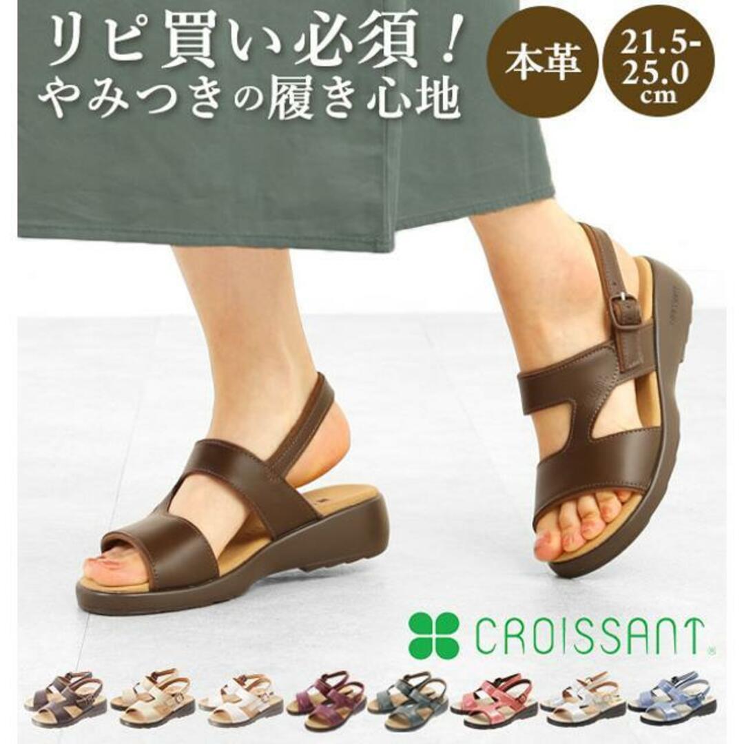 クロワッサン レディース サンダル CR4592 レディースの靴/シューズ(サンダル)の商品写真