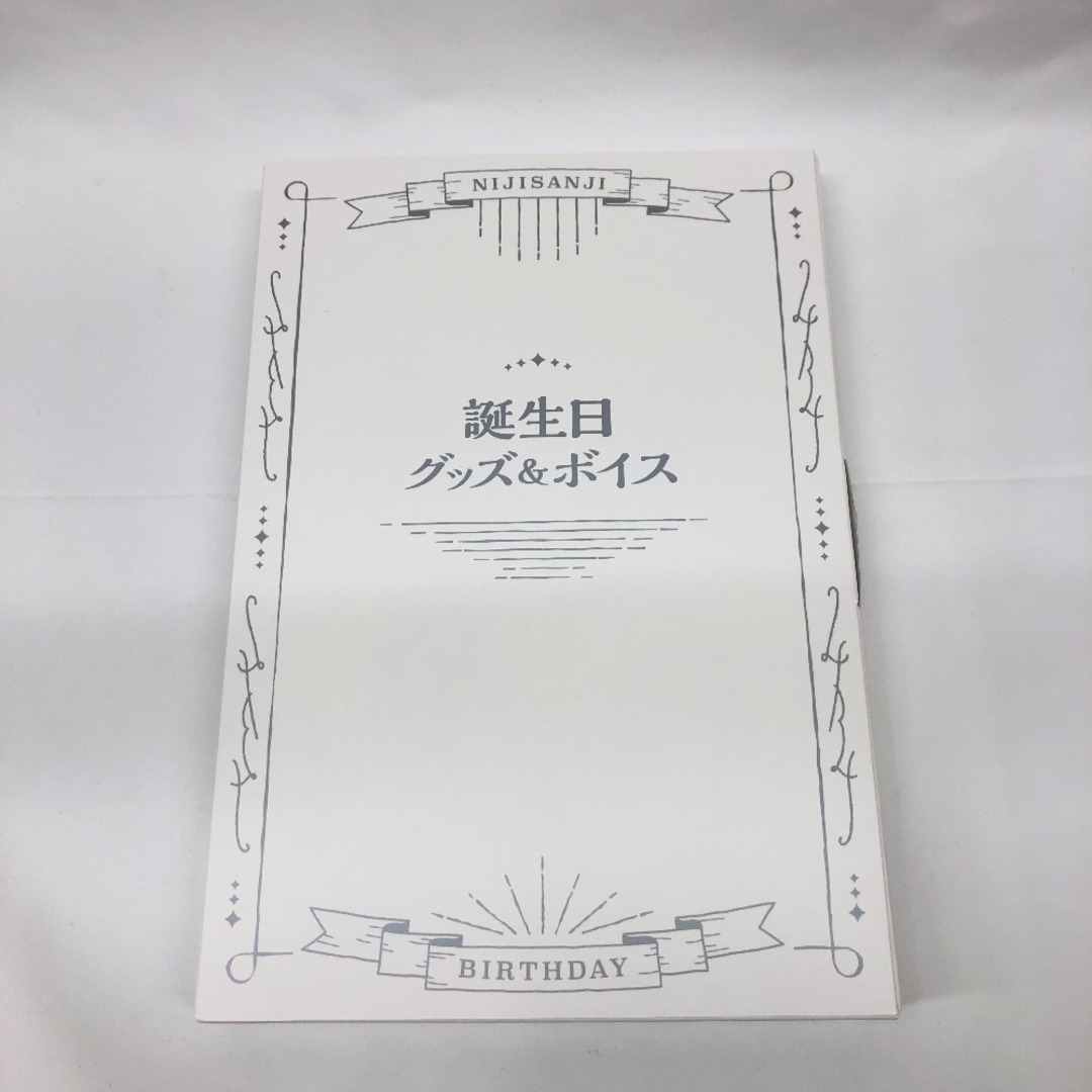 弦月藤士郎 誕生日グッズフルセット 「バーチャルYouTuber にじさんじ 弦月藤士郎 誕生日2022」 キャラクターグッズ 未開封品 エンタメ/ホビーのアニメグッズ(その他)の商品写真