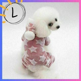 ドッグウェア 犬服 ペット服 ロンパース 星柄 フリース L ピンク 新品(犬)