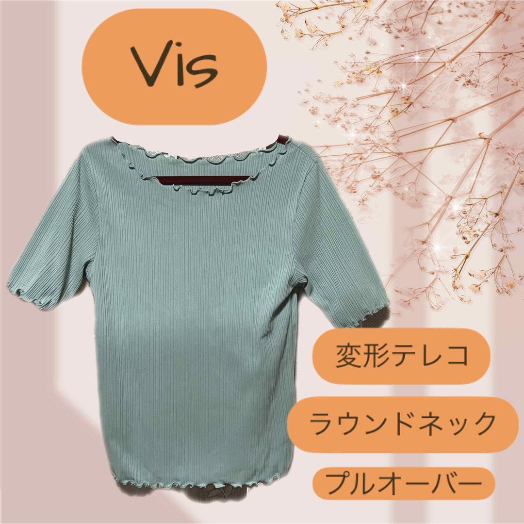 ViS(ヴィス)のVis 変形テレコラウンドネックプルオーバー レディースのトップス(カットソー(半袖/袖なし))の商品写真