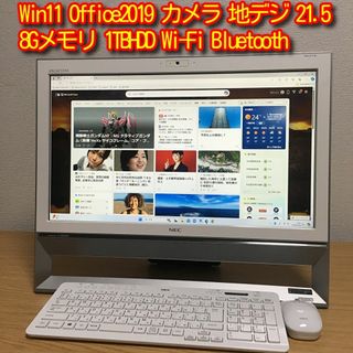 エヌイーシー(NEC)の地デジ Win11 Office 8G 1TB Wi-Fi カメラ 21.5'(デスクトップ型PC)