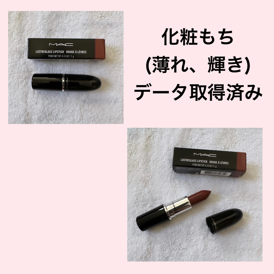 MAC(マック)のMAC マック ラスターガラス  POSH PIT ポッシュピット 543 コスメ/美容のベースメイク/化粧品(口紅)の商品写真