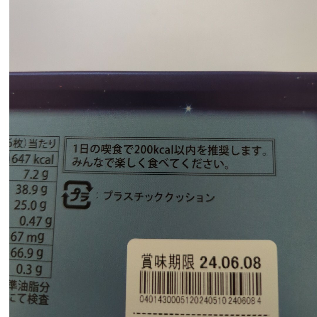 Disney(ディズニー)の新品未開封　ディズニー　チョコレートサンドクッキー 食品/飲料/酒の食品(菓子/デザート)の商品写真