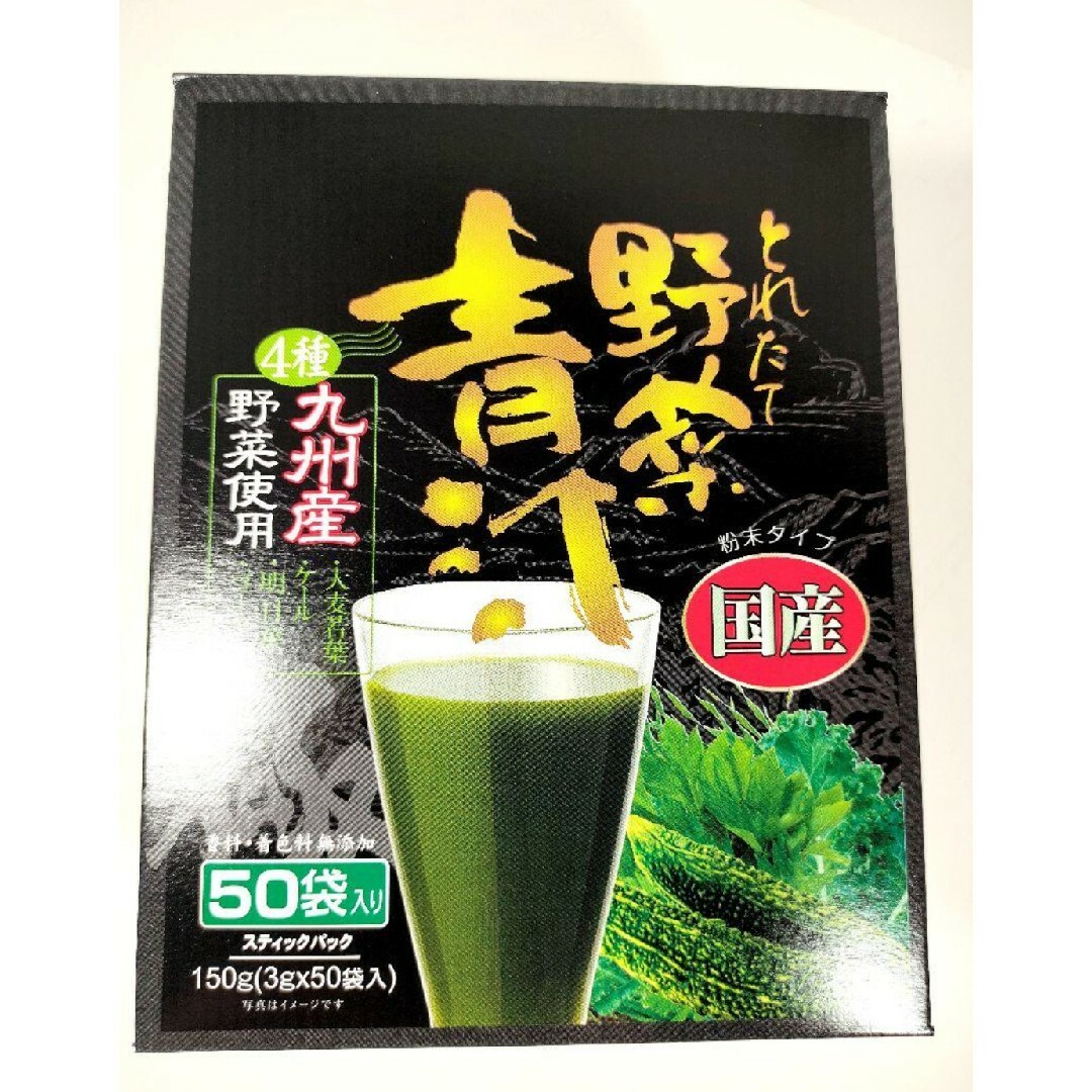 特価半額！国産　とれたて野菜青汁　50袋　微粉砕タイプ 食品/飲料/酒の健康食品(青汁/ケール加工食品)の商品写真