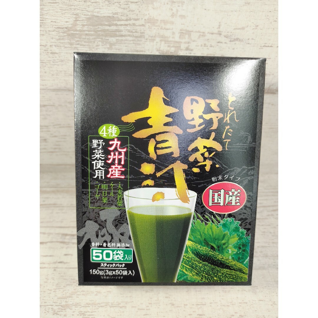 特価半額！国産　とれたて野菜青汁　50袋　微粉砕タイプ 食品/飲料/酒の健康食品(青汁/ケール加工食品)の商品写真