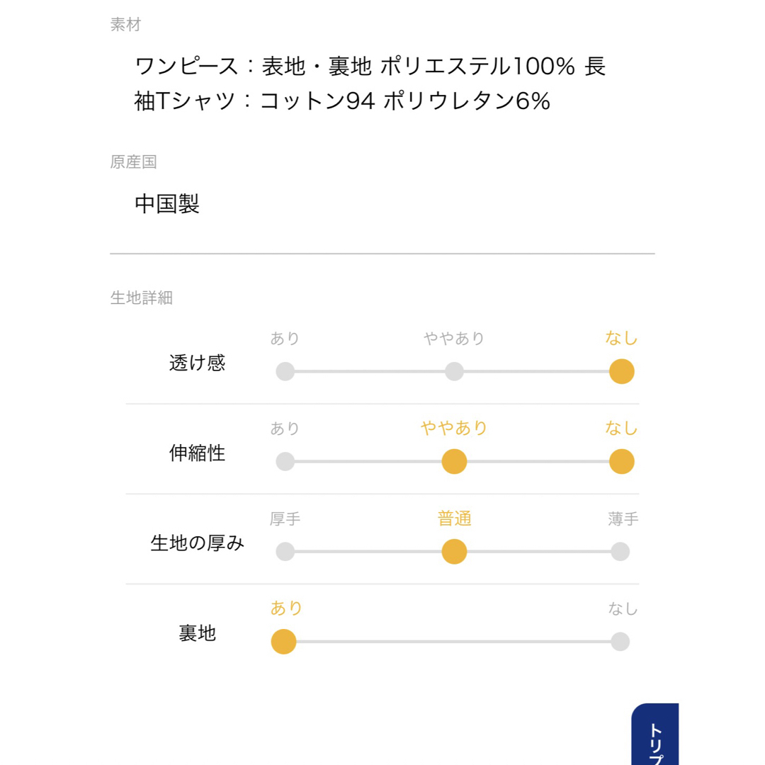 OPAQUE.CLIP(オペークドットクリップ)のOPAQUE.CLIP⭐️試着のみ　ツインセット　キャミワンピ　40 レディースのレディース その他(セット/コーデ)の商品写真