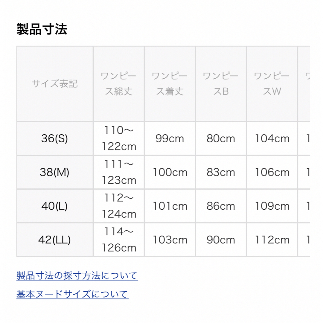 OPAQUE.CLIP(オペークドットクリップ)のOPAQUE.CLIP⭐️試着のみ　ツインセット　キャミワンピ　40 レディースのレディース その他(セット/コーデ)の商品写真