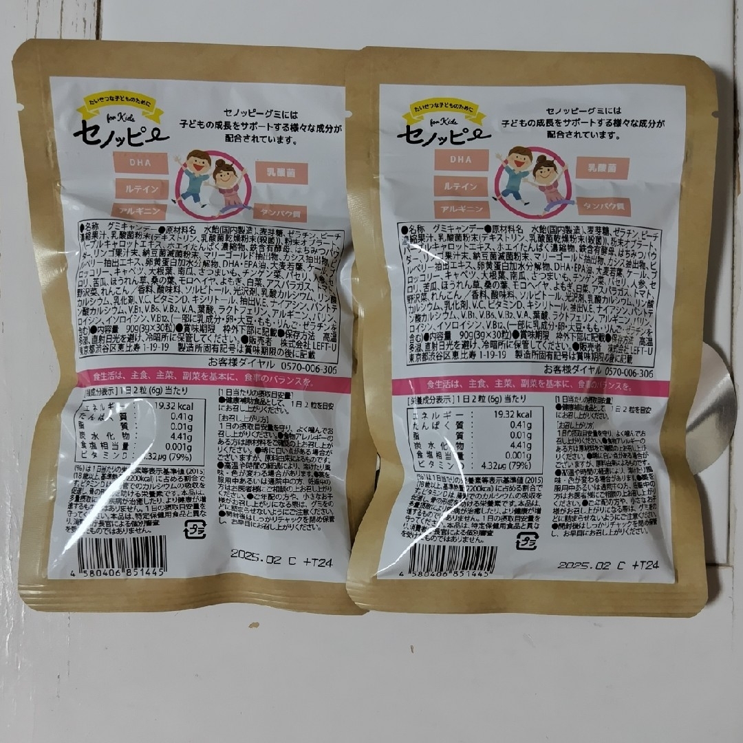 セノッピー　もも味 食品/飲料/酒の健康食品(ビタミン)の商品写真