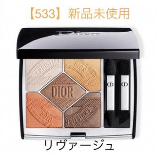 ディオール(Dior)の【新品未使用】Diorサンク クルール クチュール 533 リヴァージュ(アイシャドウ)