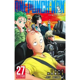 ワンパンマン 27 (ジャンプコミックス)／村田 雄介(その他)