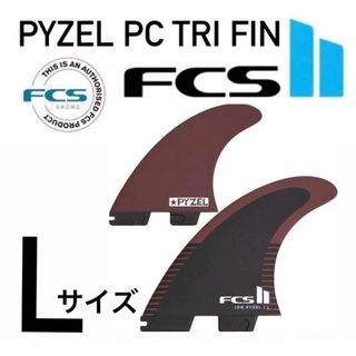 エフシーエス(FCS)のFCS2 JP PYZEL PC TRI FIN SET ジョンパイゼルLサイズ(サーフィン)