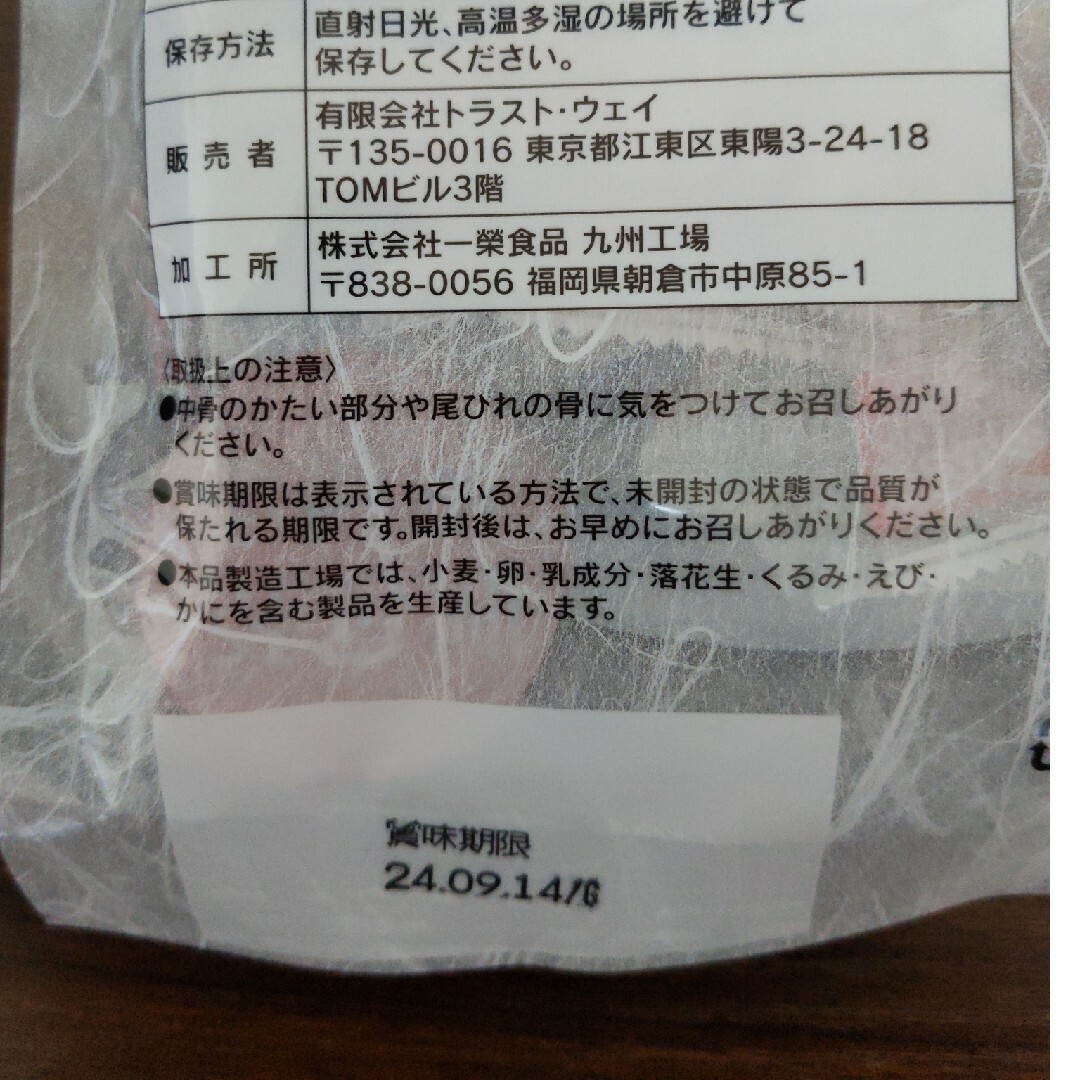 魚介おつまみセット(やわらかいか味天、焼き小あじ) 食品/飲料/酒の加工食品(乾物)の商品写真