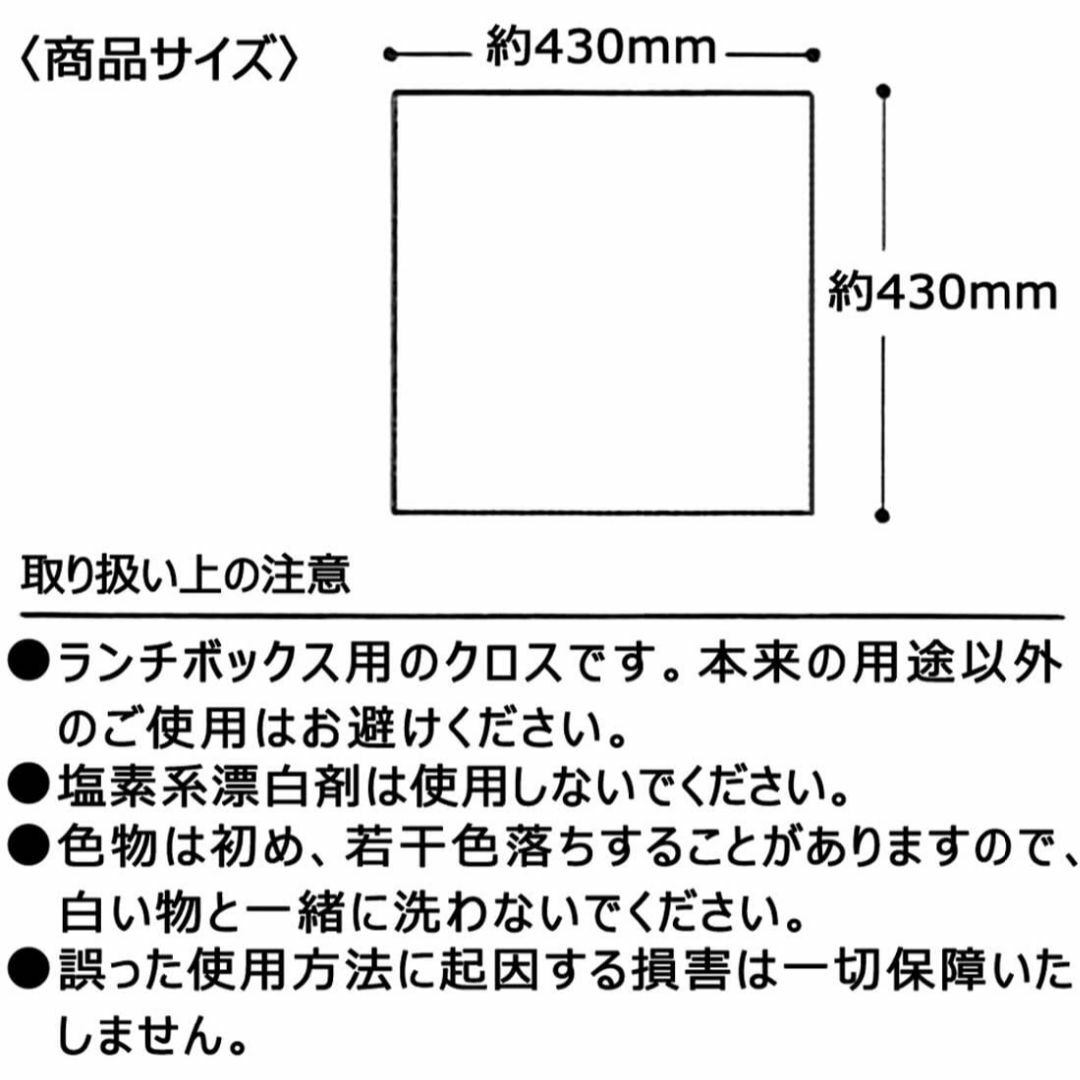 【色: クロス】スケーター(Skater) ランチクロス となりのトトロ メイ  インテリア/住まい/日用品のキッチン/食器(弁当用品)の商品写真