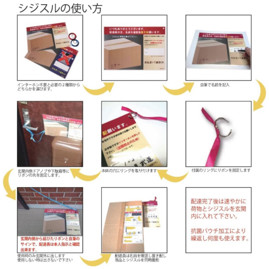 【即購入可】置配　メッセージボード　防犯　ラベル　冷凍　荷物　配送　トラック ハンドメイドの文具/ステーショナリー(宛名シール)の商品写真