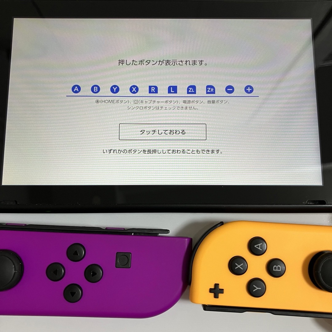 Nintendo Switch(ニンテンドースイッチ)のJoy-Con (L) ネオンパープル / (R) ネオンオレンジ エンタメ/ホビーのゲームソフト/ゲーム機本体(その他)の商品写真