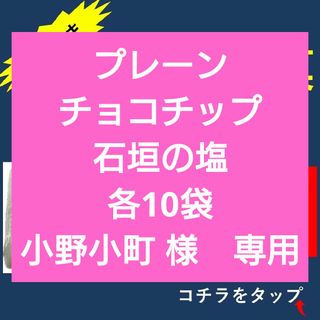 名嘉眞製菓 ちんすこう プレーン 60個（2個×30袋）(菓子/デザート)