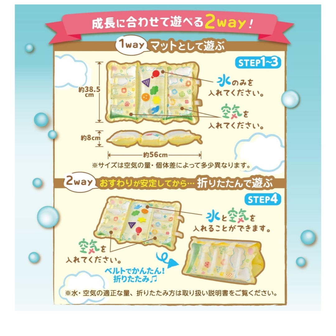 水と空気の4STEP知育マット キッズ/ベビー/マタニティのおもちゃ(知育玩具)の商品写真