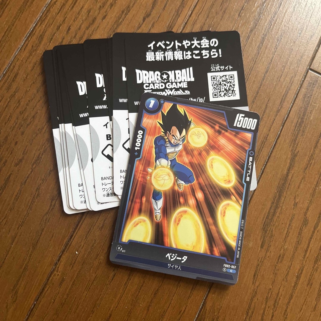 BANDAI(バンダイ)の烈火の闘気　ベジータ　コードおまけ エンタメ/ホビーのトレーディングカード(シングルカード)の商品写真