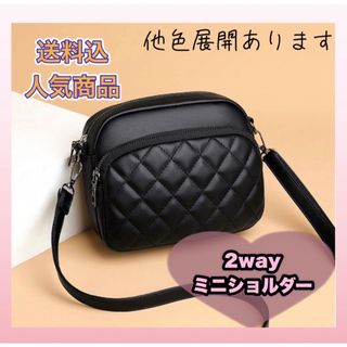 【安心価格】2way ショルダーバッグ ハンド バッグ キルティング PU(ショルダーバッグ)