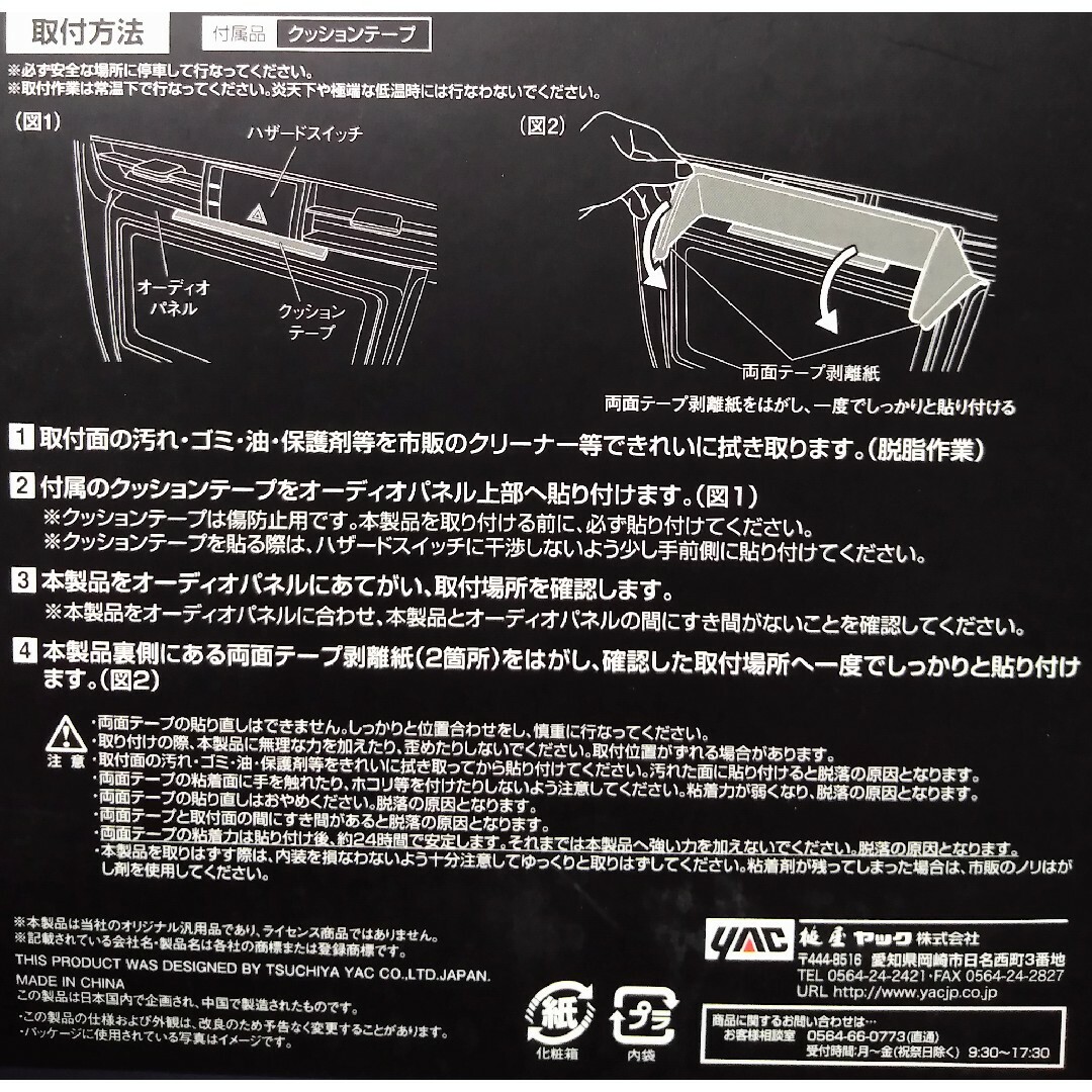 Tsuchiya YAC(ツチヤヤック)の60系 ハリアー専用 ナビシェード 9インチナビ用　槌屋ヤック　SY-HR4 自動車/バイクの自動車(車内アクセサリ)の商品写真