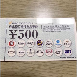 フジオフードシステム株主優待　5000円分