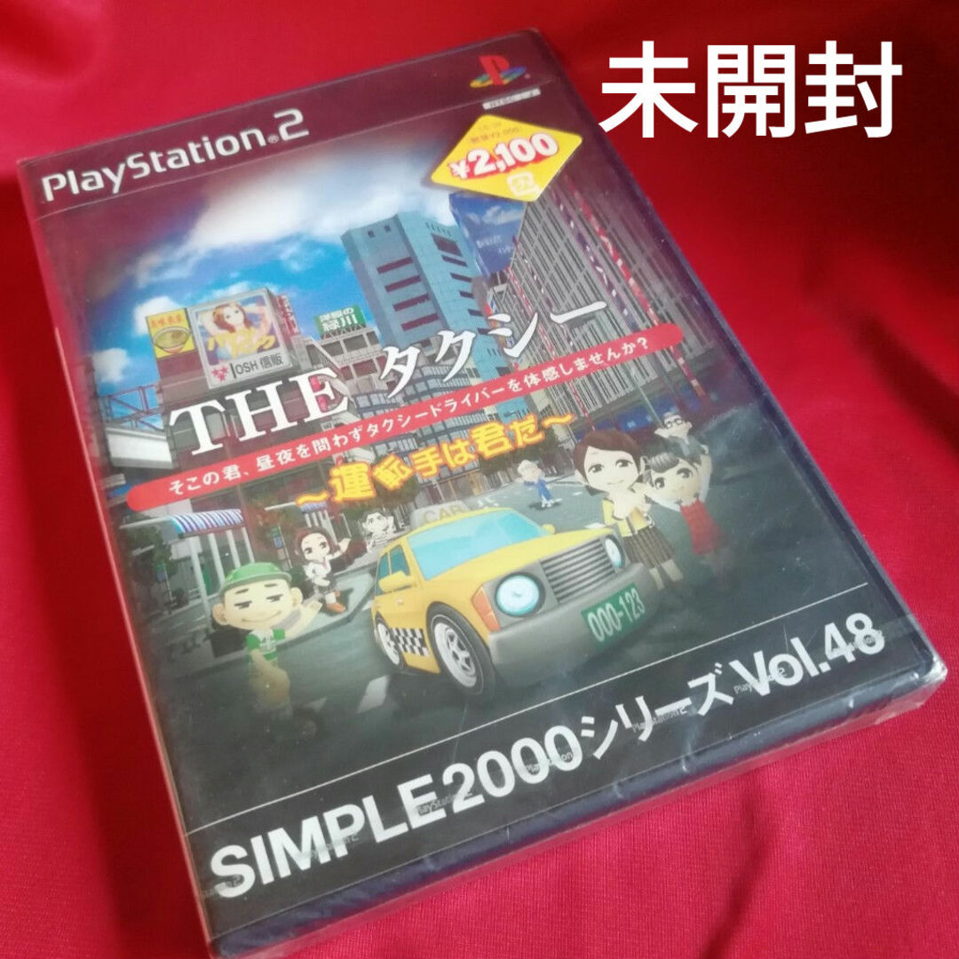 PlayStation2(プレイステーション2)のPS2 SIMPLE2000シリーズ Vol48 THE タクシー 運転手は君だ エンタメ/ホビーのゲームソフト/ゲーム機本体(家庭用ゲームソフト)の商品写真