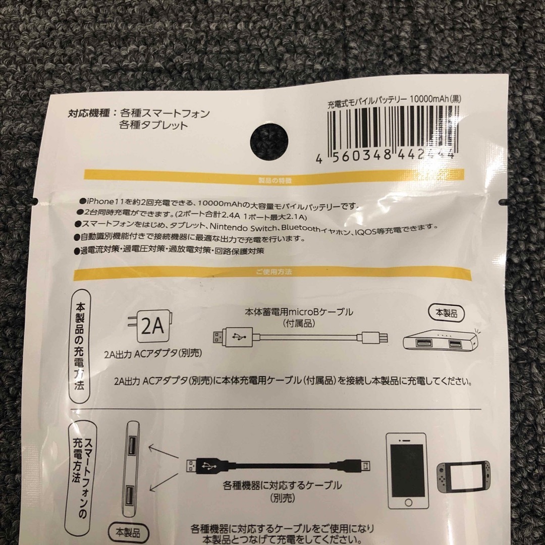 即決 新品 スマートフォン モバイルバッテリー 10000mAh スマホ/家電/カメラのスマートフォン/携帯電話(バッテリー/充電器)の商品写真