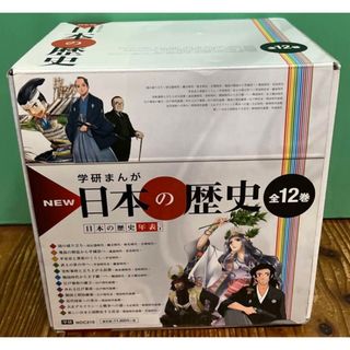 学研まんがNEW日本の歴史 1-12巻 にほんのれきし まんが 全巻セット