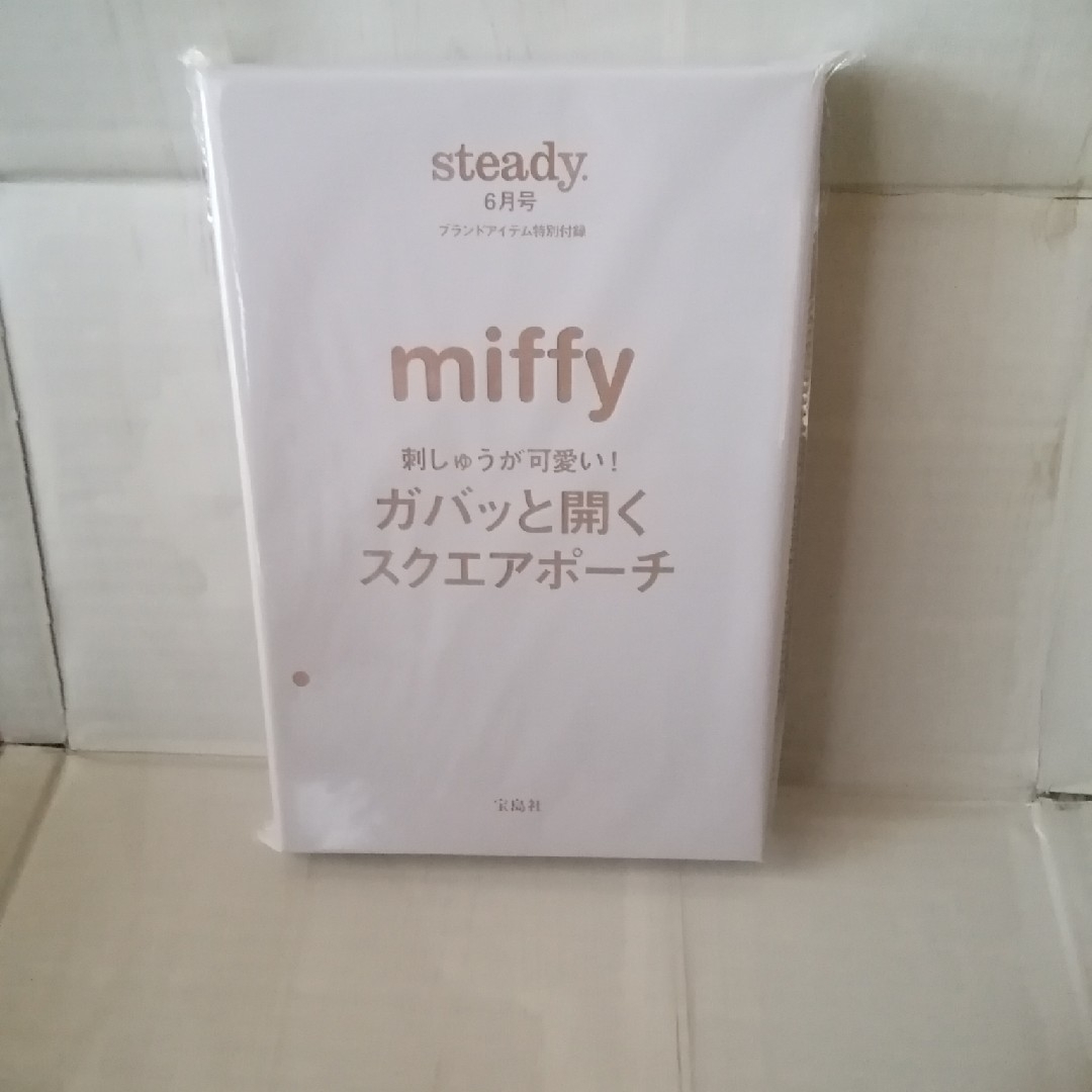 宝島社(タカラジマシャ)のsteady　6月号付録　ミッフィー　ガバッと開くスクエアポーチ エンタメ/ホビーのおもちゃ/ぬいぐるみ(キャラクターグッズ)の商品写真