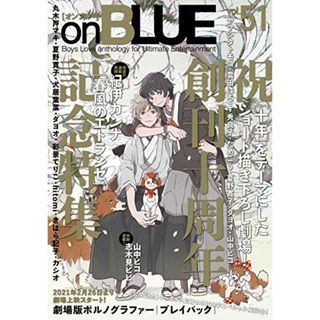 on BLUE vol.51 (on BLUEコミックス)／紀伊 カンナ(その他)