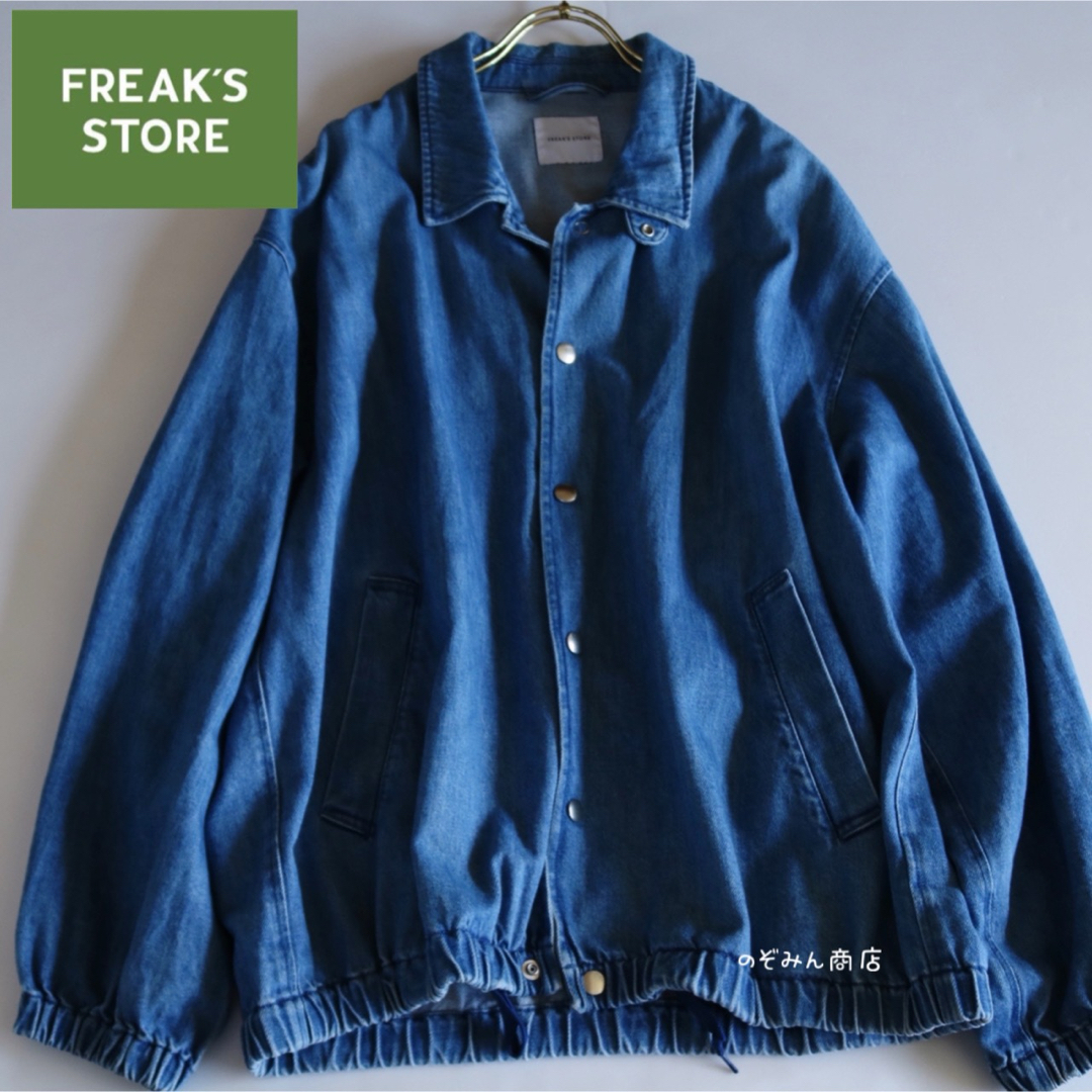 FREAK'S STORE(フリークスストア)の【FREAK'S STORE】ビッグサイズブルゾン　コーチジャケット　青★ メンズのジャケット/アウター(Gジャン/デニムジャケット)の商品写真
