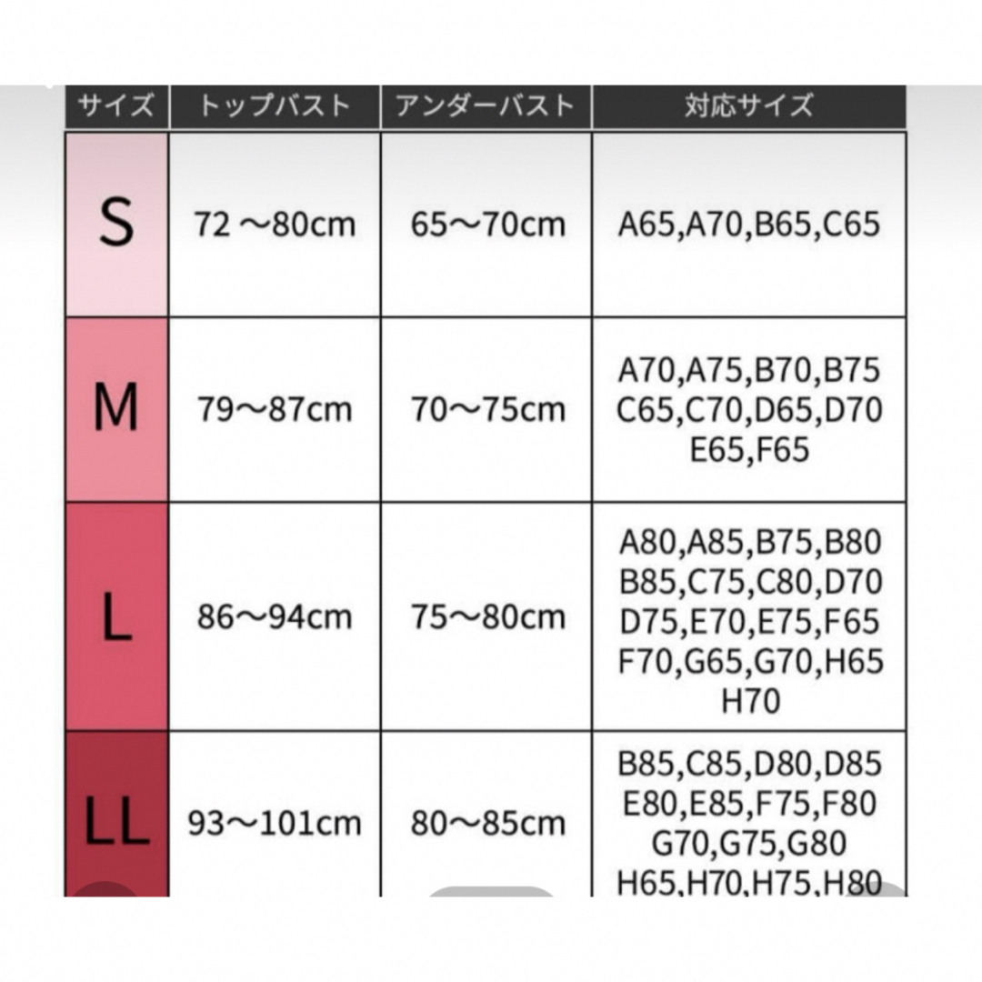 GYDA(ジェイダ)のアガリズム　ナイトブラ　Lサイズ レディースの下着/アンダーウェア(その他)の商品写真