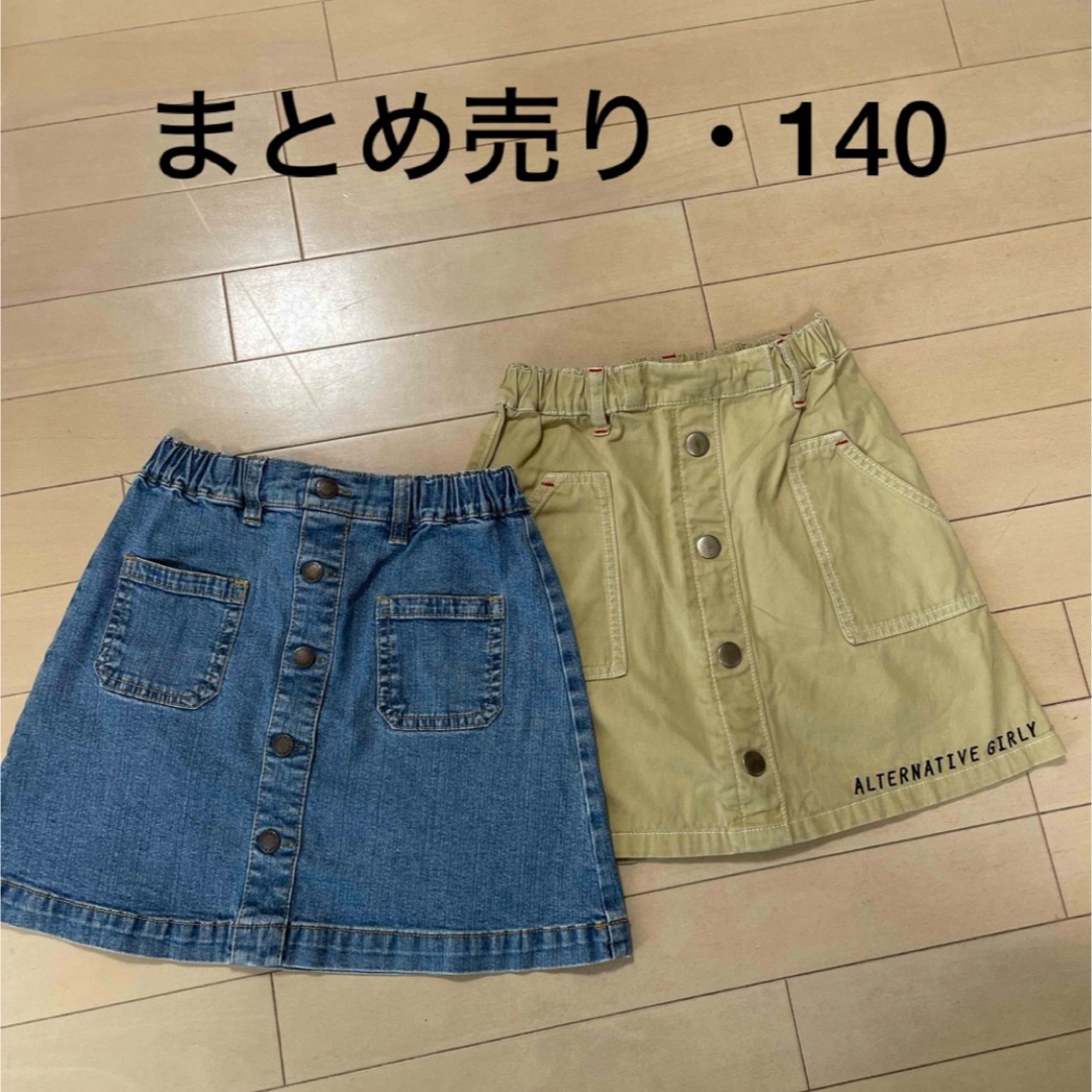 ALGY(アルジー)の最終値下げ★まとめ売り★ALGY＆CHEROKEE★スカート、140 キッズ/ベビー/マタニティのキッズ服女の子用(90cm~)(スカート)の商品写真